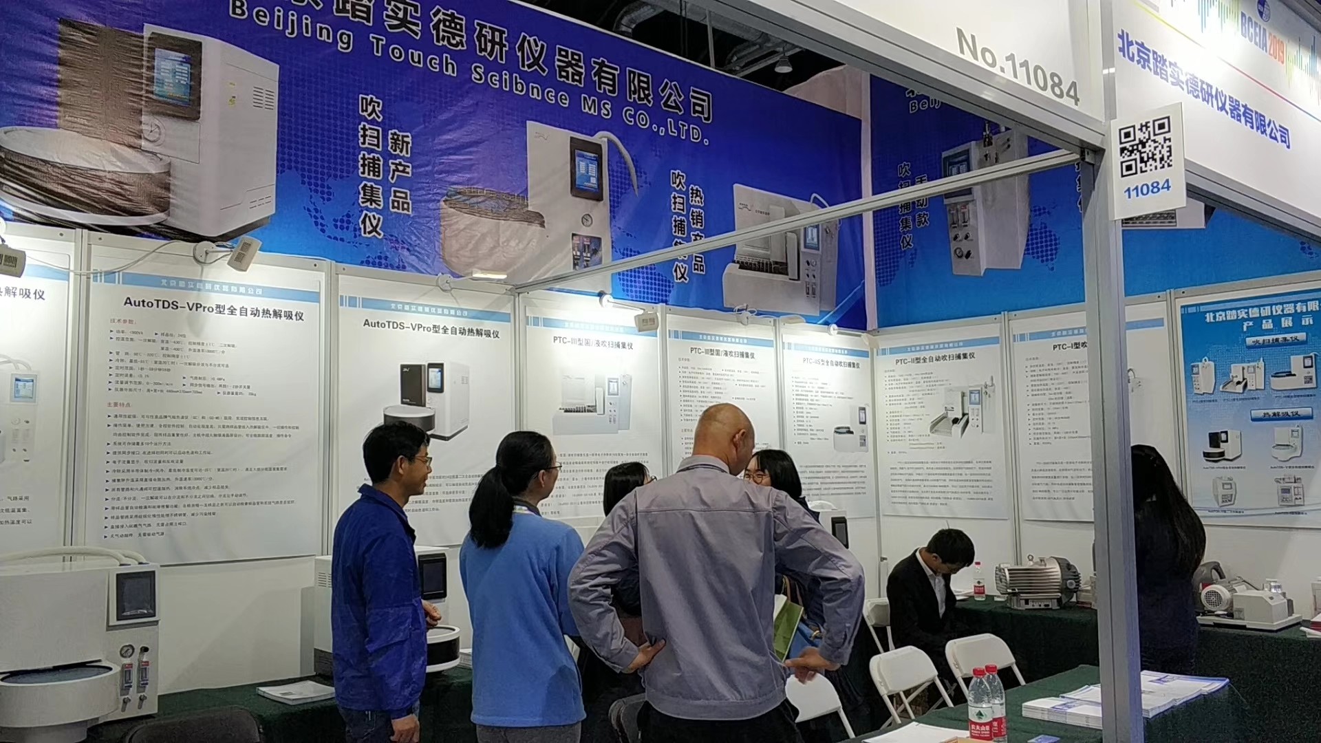 踏實德研Bceia2019 圖片關(guān)鍵詞